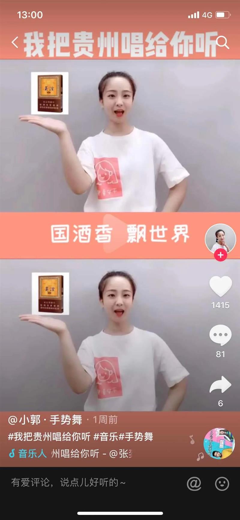 千万网友共同演绎《我把贵州唱给你听》，你听见了吗？
