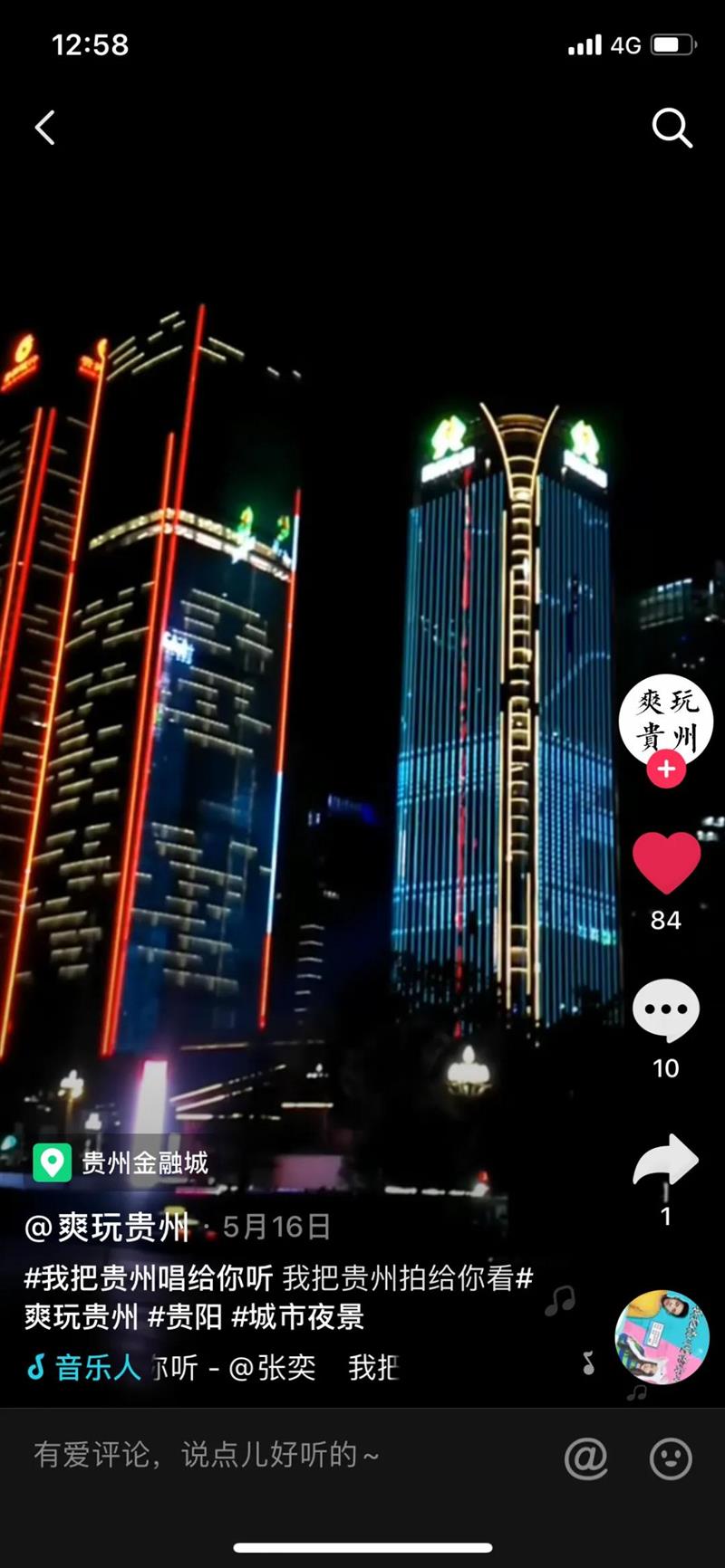 千万网友共同演绎《我把贵州唱给你听》，你听见了吗？
