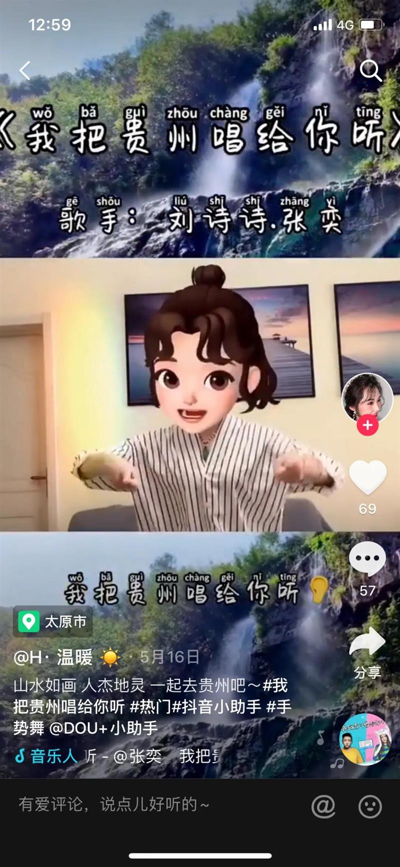 千万网友共同演绎《我把贵州唱给你听》，你听见了吗？