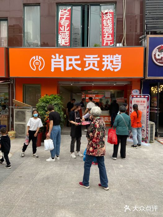 为何肖氏贡鹅越卤越香?原来它火了40年还是有原因的!