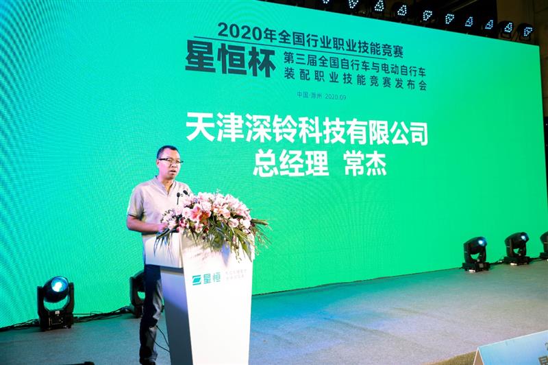 D:\XINGHENG2020\【12】协会\中国自行车协会\2020全国自行车与电动自行车装配竞赛\发布会\内容传播\9月4日活动新闻通稿\0f9066ca91608098c7ee53f788088fb.jpg