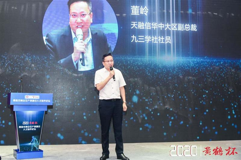 微信圖片_20200911150040