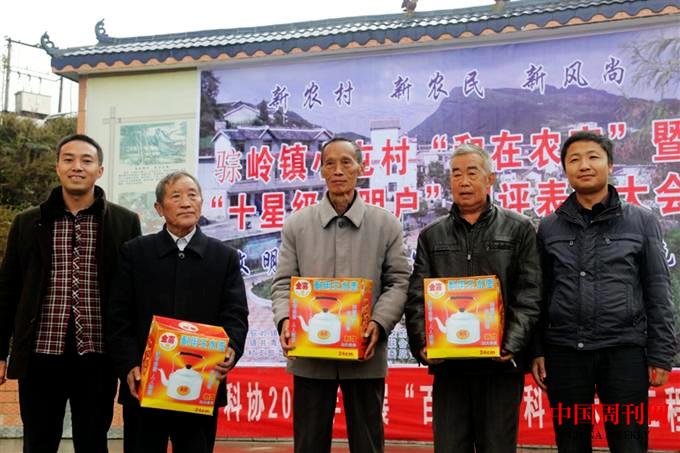 评选十星级文明户暨和美家庭.jpg