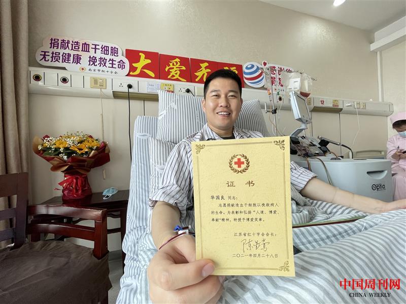 华国良展示证书.JPG