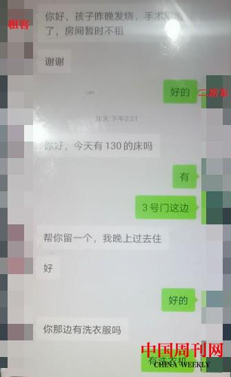 【4】聊天截图2.jpg