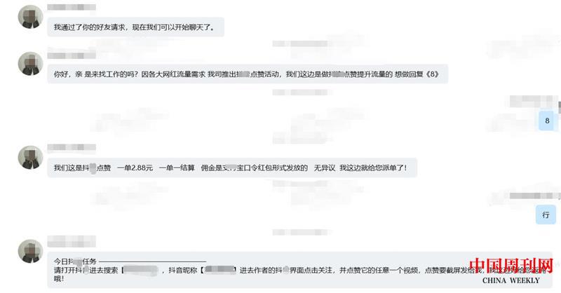 受害人与骗子的聊天记录1.jpg