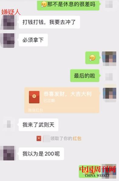 嫌疑人以各种理由找受害人要钱1.jpg