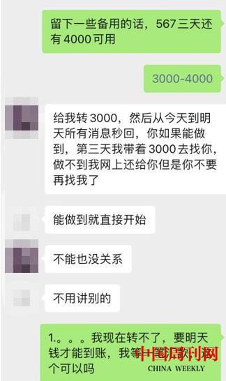 嫌疑人以各种理由找受害人要钱2.jpg