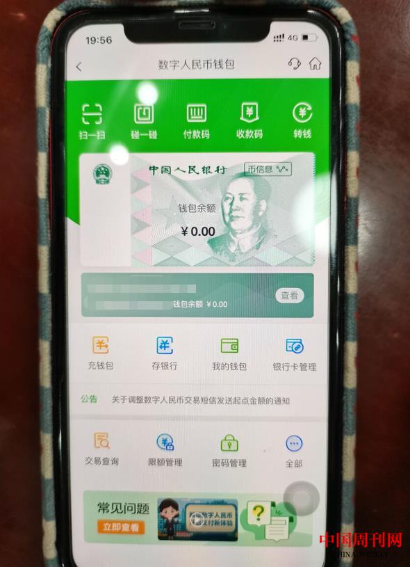 【3】骗子利用从受害人手上获取的信息开通了账户.jpg