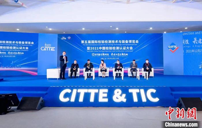 第五届国际检验检测技术与装备博览会在广州开幕