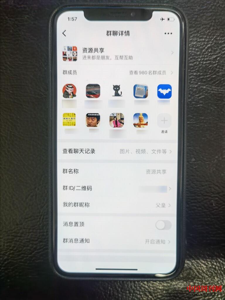 【1】骗子的“资源共享群”.jpg 【1】骗子的“资源共享群”.jpg