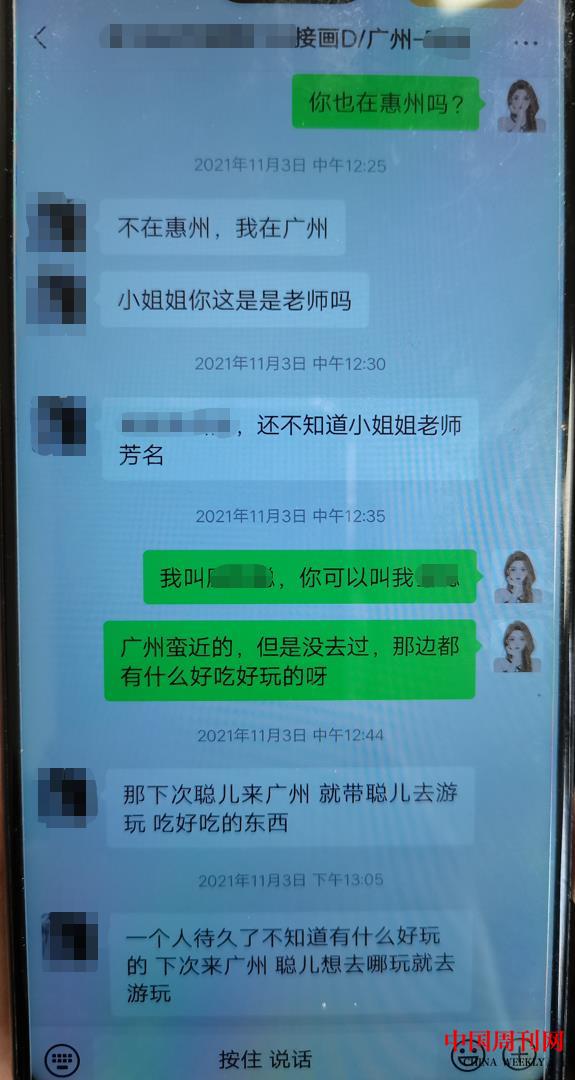 【2】聊天截图--两人刚开始认识.jpg 【2】聊天截图--两人刚开始认识.jpg