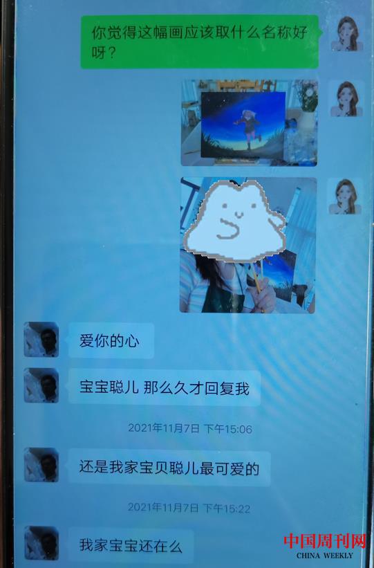 【2】聊天截图--两人刚开始认识2.jpg 【2】聊天截图--两人刚开始认识2.jpg