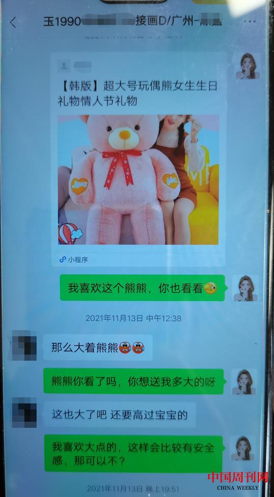 【2】聊天截图.jpg 【2】聊天截图.jpg