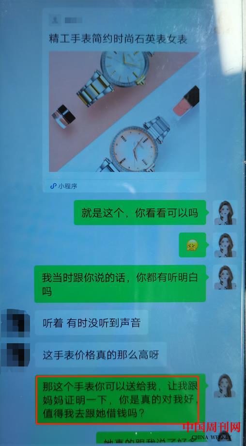 【2】聊天截图2.jpg 【2】聊天截图2.jpg