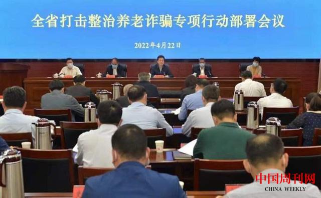 江苏部署开展打击整治养老诈骗专项行动.jpg