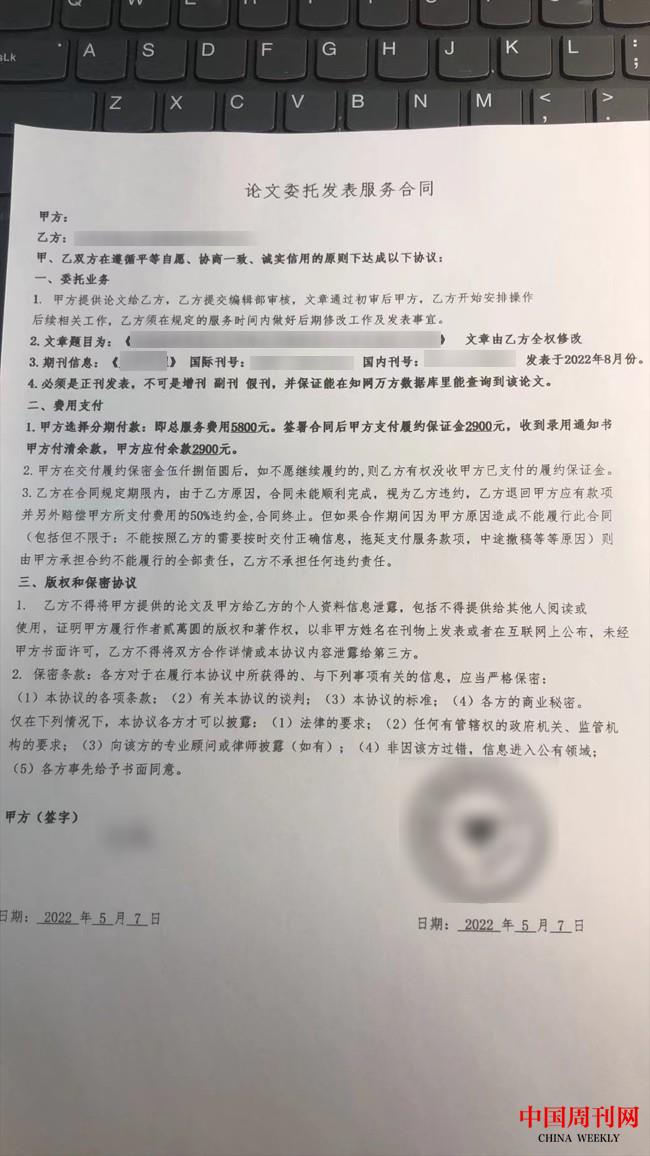 【2】伪造的合同.jpg