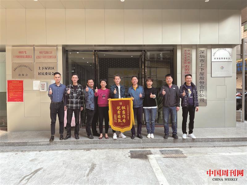 深圳市上下屋股份合作公司班子成员合影.jpg