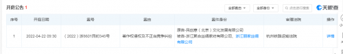 人民创意打响“人民甄选”品牌保护战役