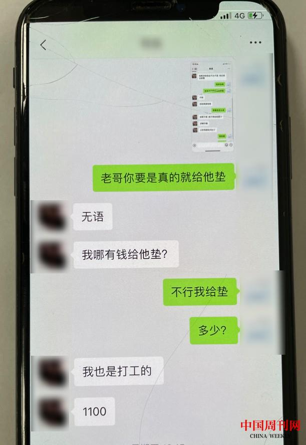 【3】聊天截图4.jpg