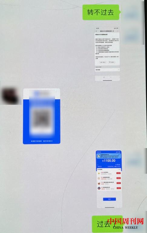 【3】聊天截图5.jpg