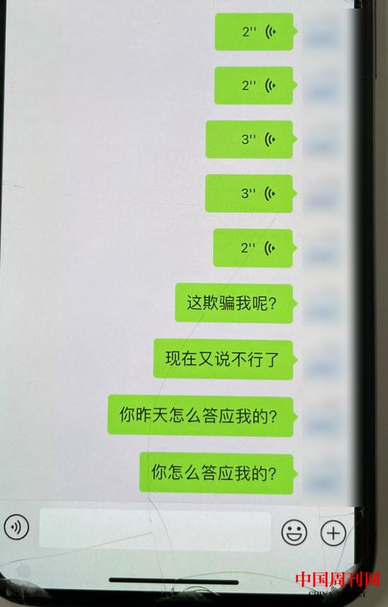 【3】聊天截图6.jpg