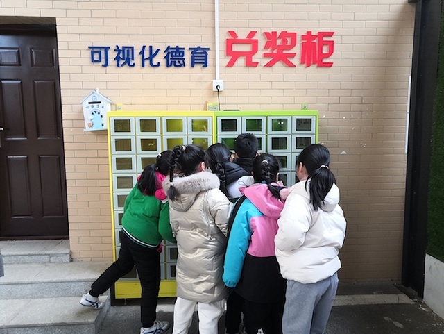 “可视化德育”让孩子们“看见”成长
