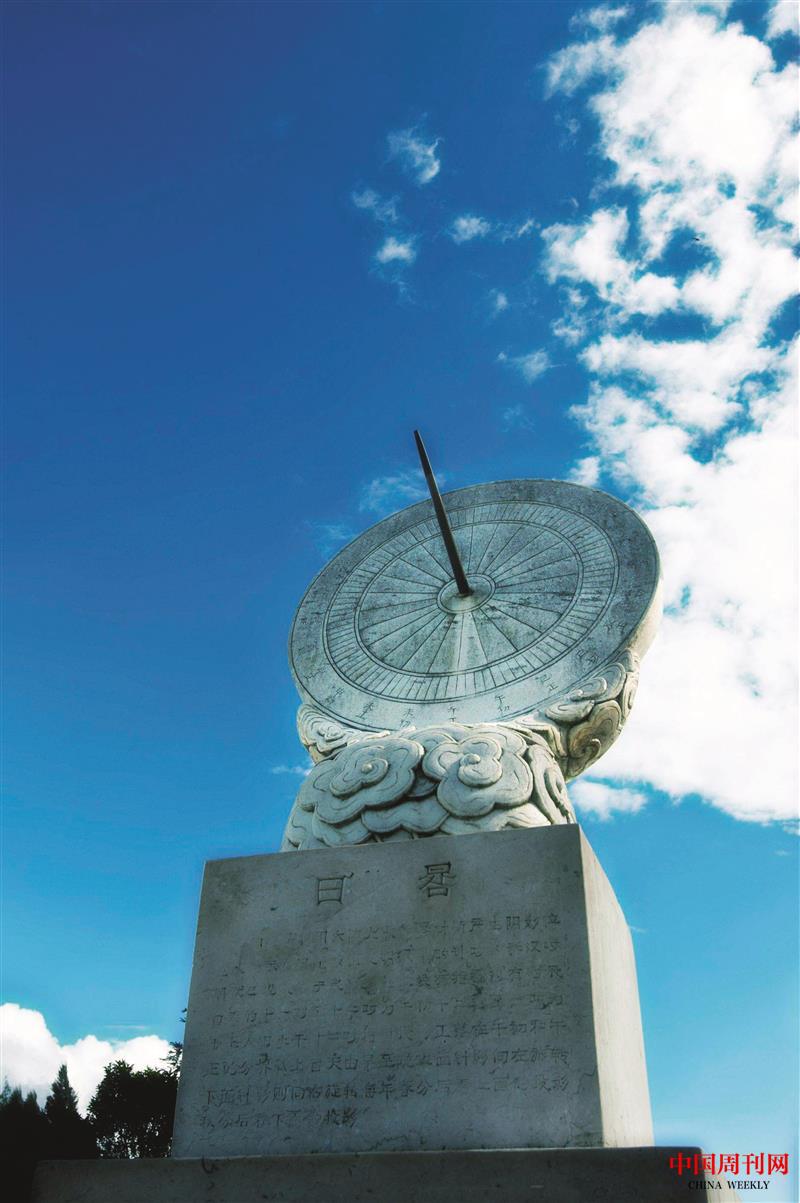 世界上最大的石刻式日晷.jpg