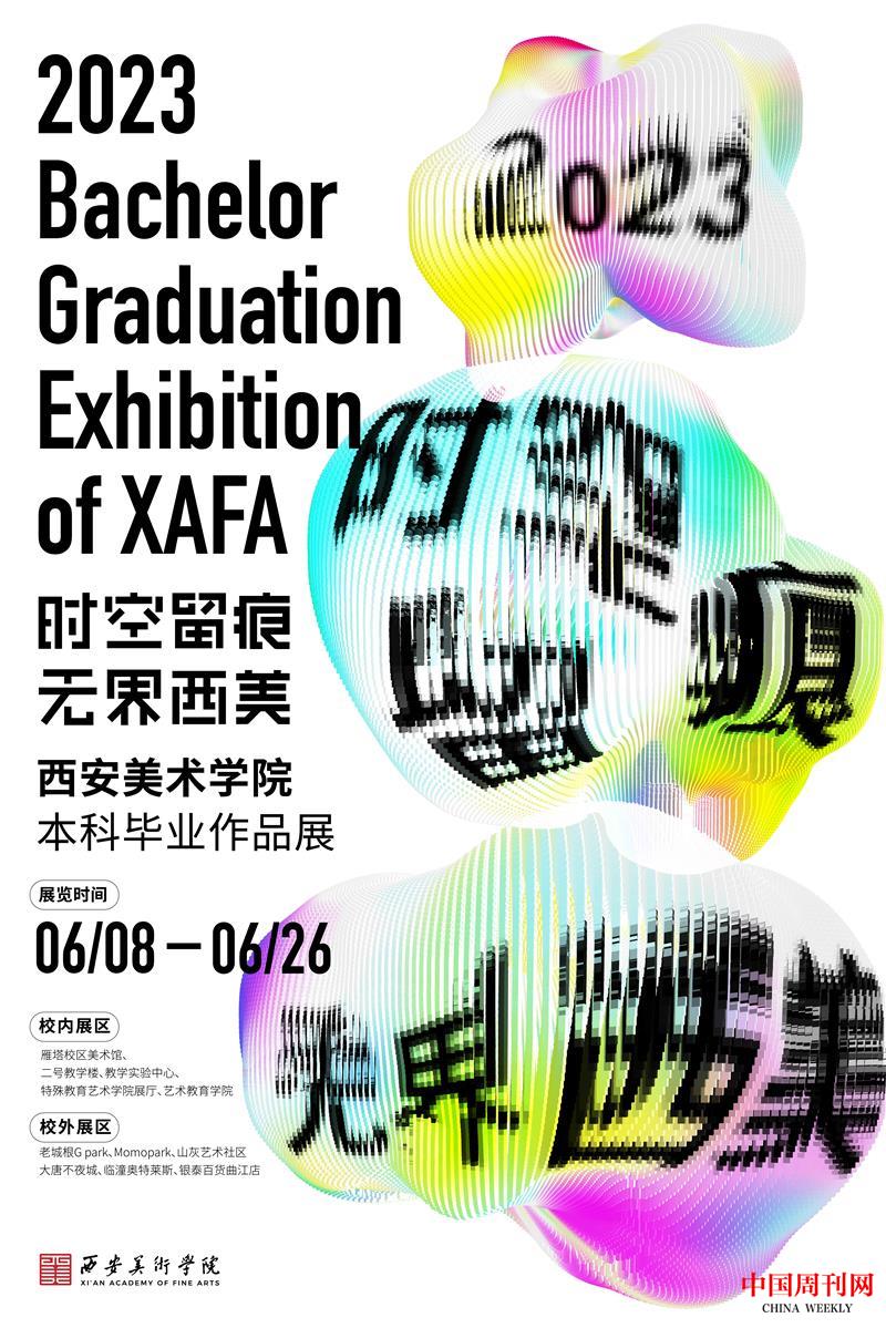 主视觉海报.jpg
