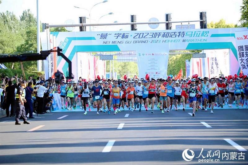 2023呼和浩特马拉松鸣枪开跑。人民网 孟佳澍 摄