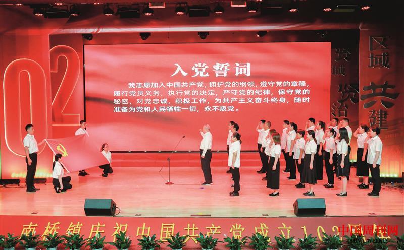 新党员在南桥镇庆祝中国共产党成立102年活动上庄严宣誓.jpg