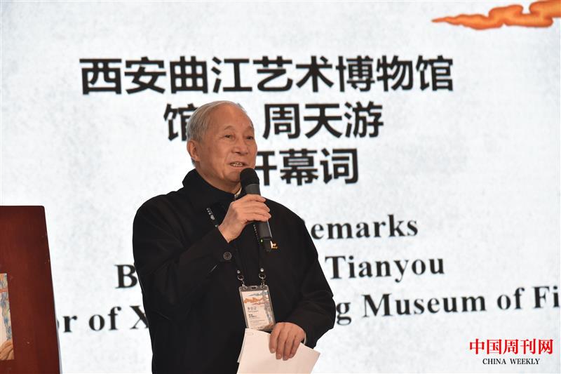 活动主办方西安曲江艺术博物馆周天游馆长致辞02.JPG