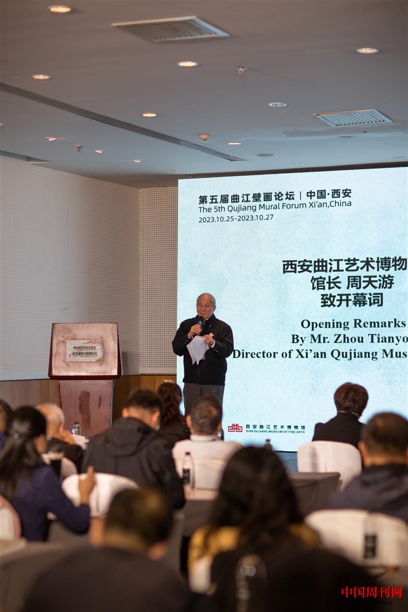 活动主办方西安曲江艺术博物馆周天游馆长致辞.jpg