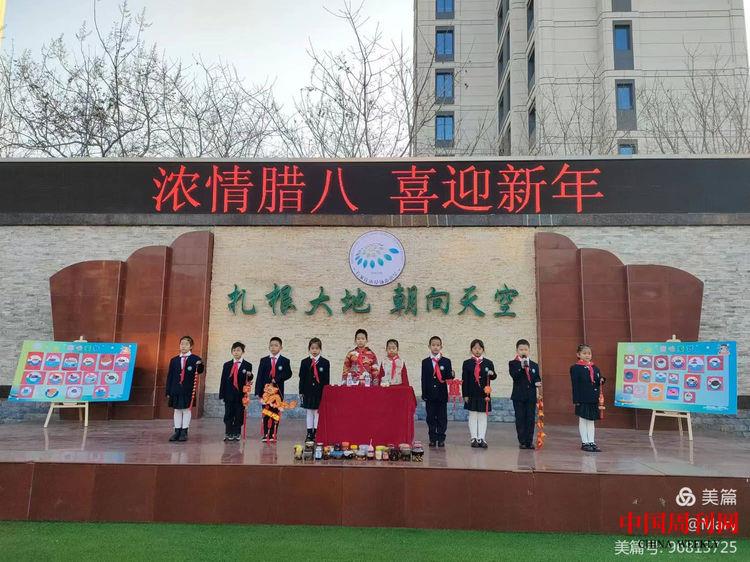 浓情腊八 喜迎新年_doc_1705321584381_4.jpg