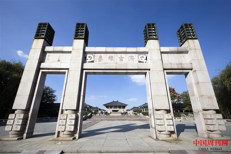 孔子研究院济古维来坊.jpg 孔子研究院济古维来坊.jpg