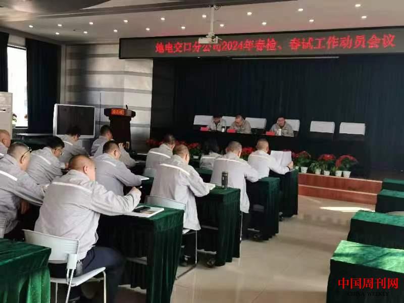 微信图片_20240321144404.jpg 微信图片_20240321144404.jpg