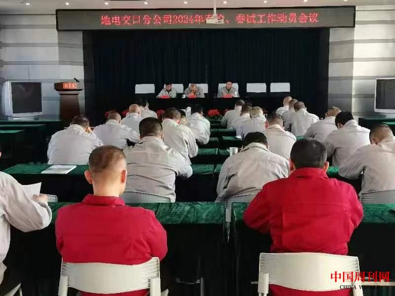 微信图片_20240321144415.jpg 微信图片_20240321144415.jpg