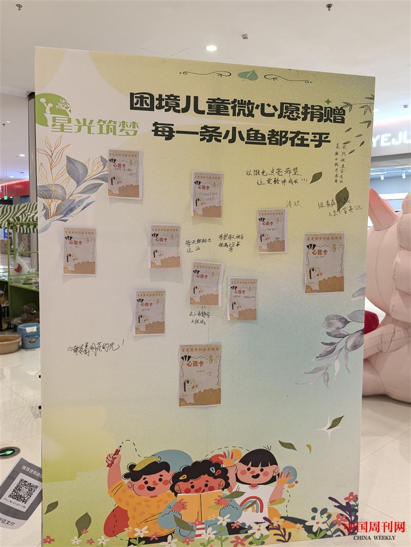 义卖活动微心愿捐赠展示板.jpg 义卖活动微心愿捐赠展示板.jpg