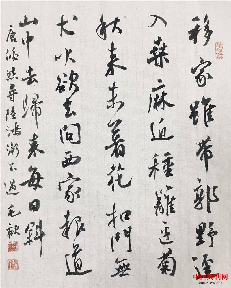 行书 皎然《寻陆鸿渐不遇》27.5乘34.5cm 2023年.jpg 行书 皎然《寻陆鸿渐不遇》27.5乘34.5cm 2023年.jpg